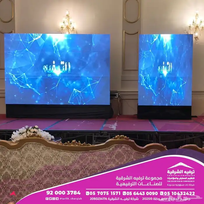 تأجير شاشات مسارح 7