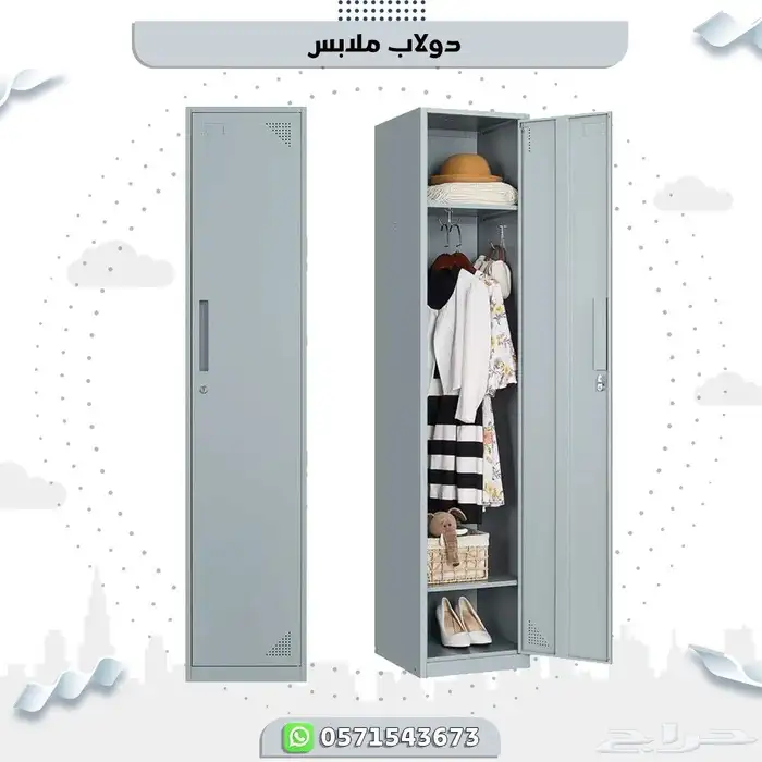 دولاب ملابس 1