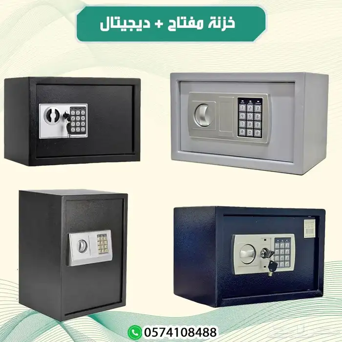 خزنة مفتاح  ديجيتال 0