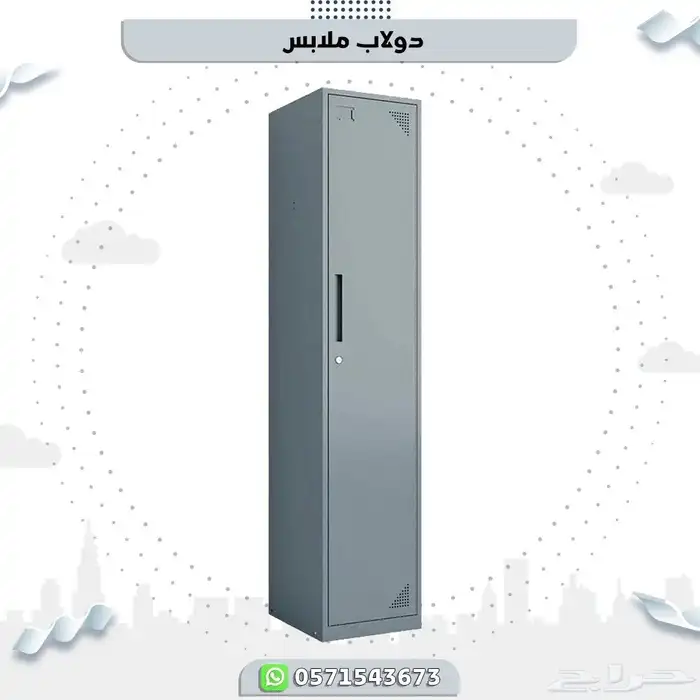 دولاب ملابس 2