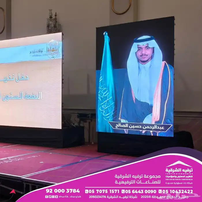 تأجير شاشات مسارح 6