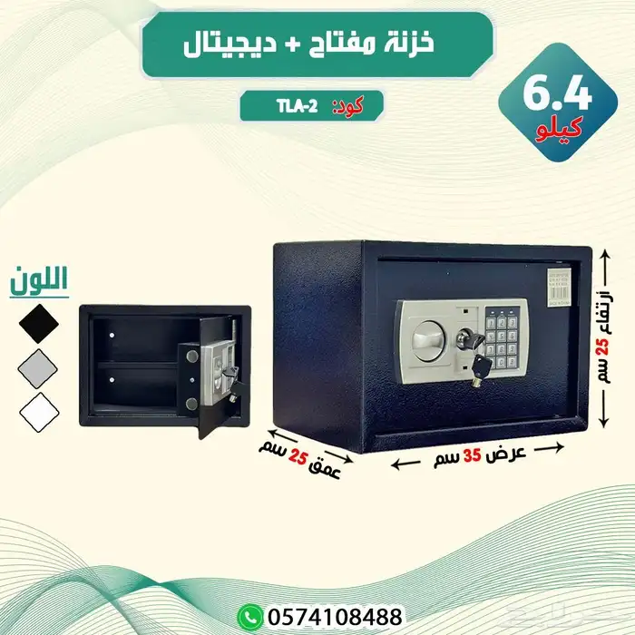 خزنة مفتاح  ديجيتال 3