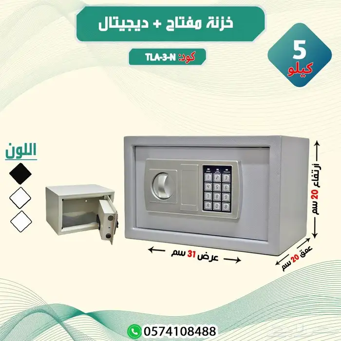 خزنة مفتاح  ديجيتال 6