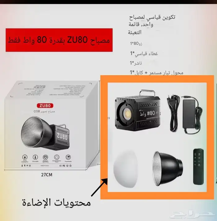 إضاءة تصوير احترافيه 0