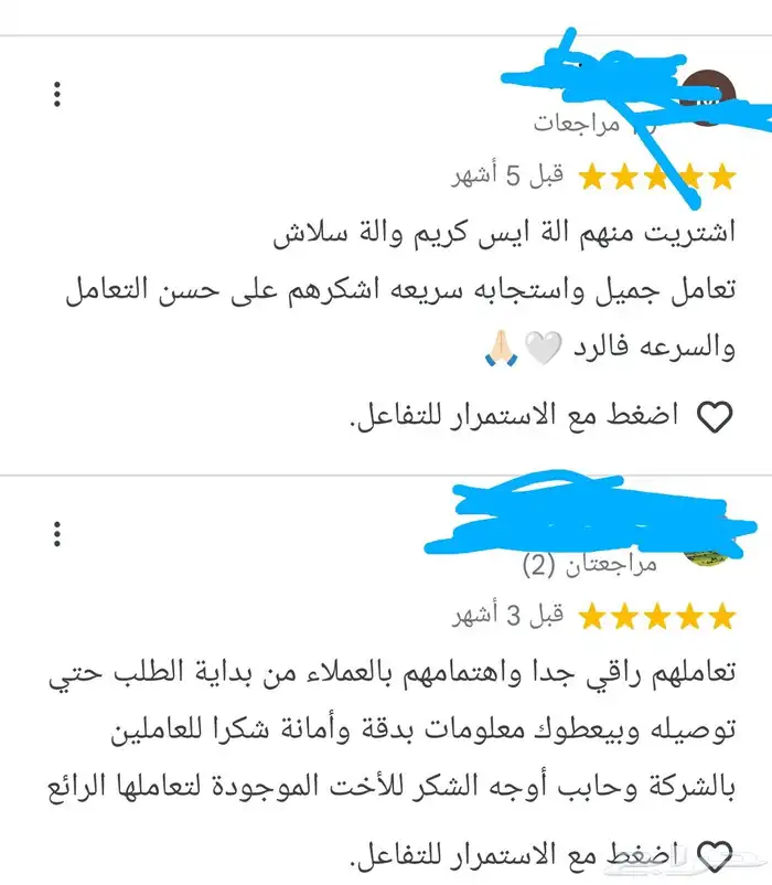 مكينه ايسكريم 6
