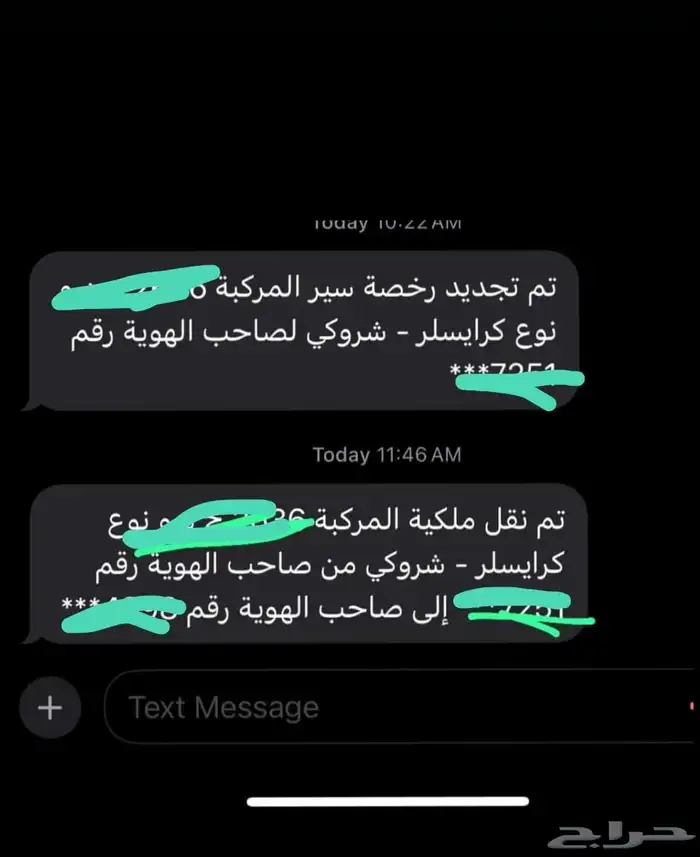 عليك مخالفات وعندك سياره تبغى تنقلها الحل هنا 2