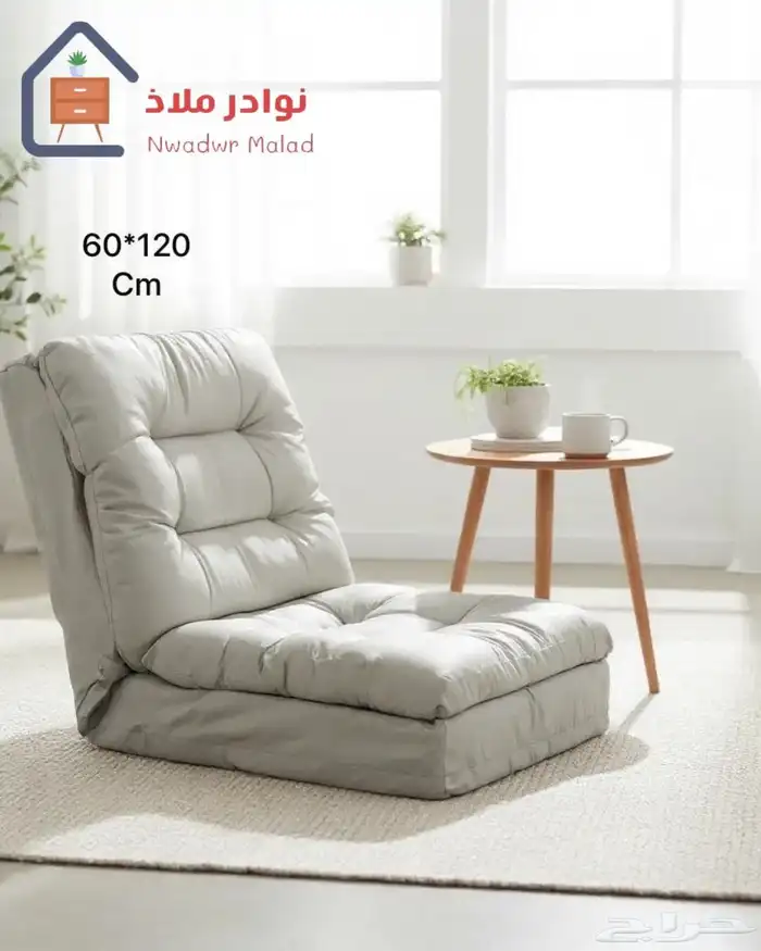 كرسي استرخاء 5