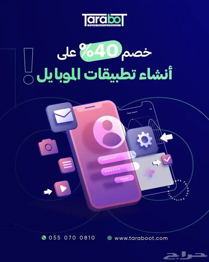 تصميم موقع إلكتروني- متجر- تطبيقات الجوال- حمالات إعلانية 4