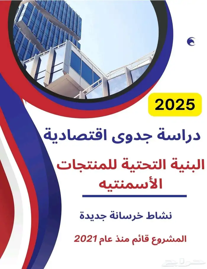 دراسة جدوي بأقل تكلفة واعلي عائد علي المشروع 0