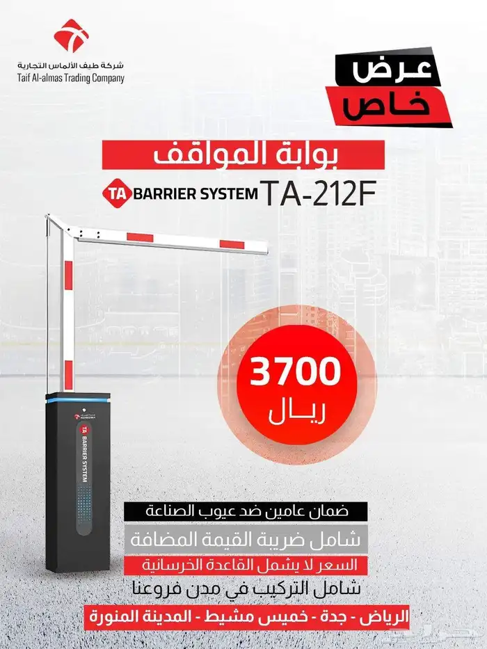 بوابة مواقف سيارات بوابة مرور سيارات بوابة حاجز مواقف بوابة 1