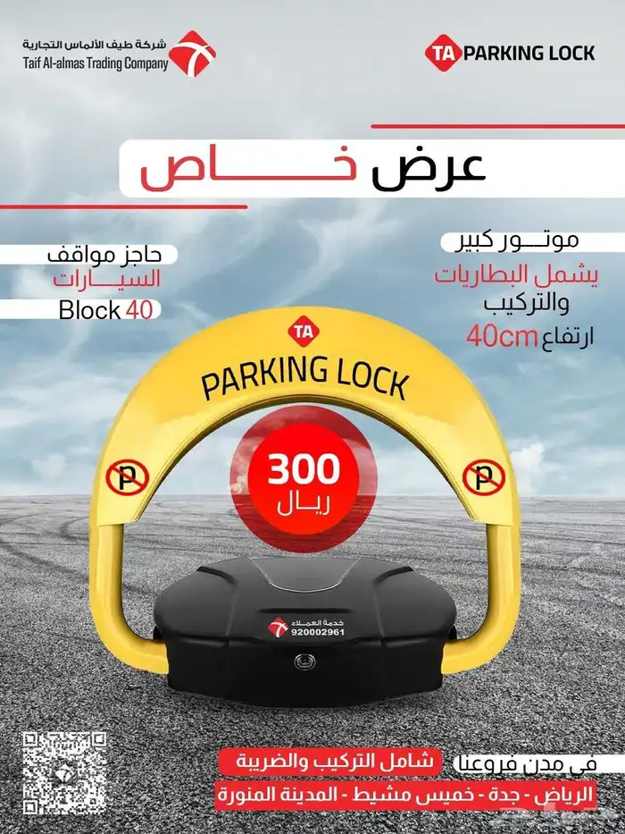 حاجز مواقف مصد أمني حاجز أمني عازل المواقف الصدادة 0