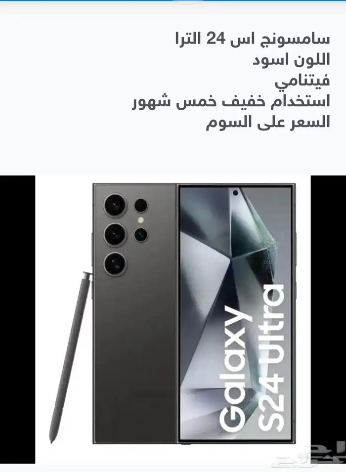 جوال اس 24 نضيف جدا استعمال بسيط 2300ريال 0