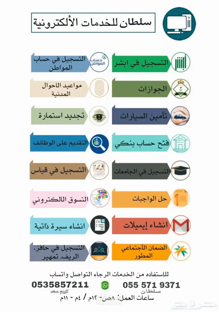 خدمات عامه 0