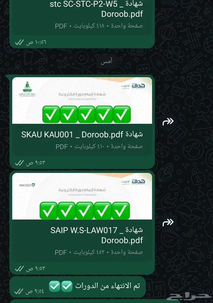 دورات تدريبية معتمدة 2