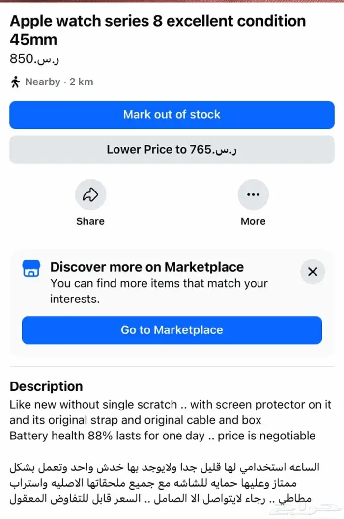 ساعه ابل apple watch series 8 0