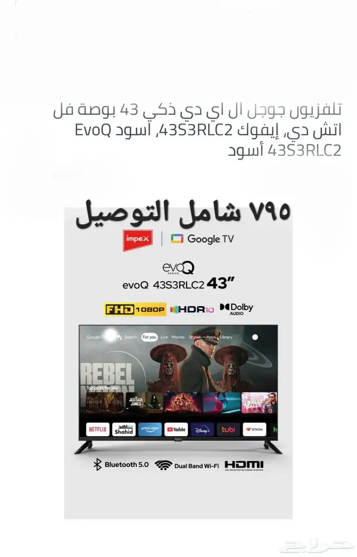 شاشة شاشه تلفزيون tv افضل الغروض احجام 42 32 65 75 بوصه 0