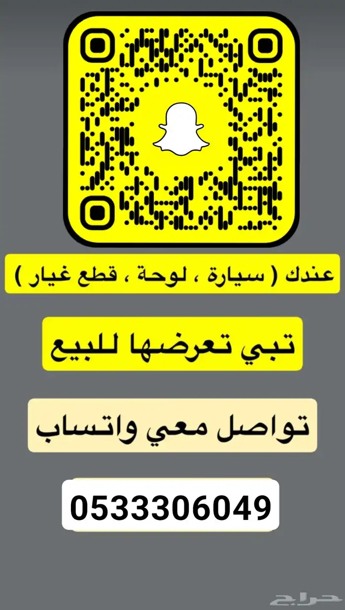 مسوق سيارات ولوح مميزة وخدمات الفحص قبل الشراء 0