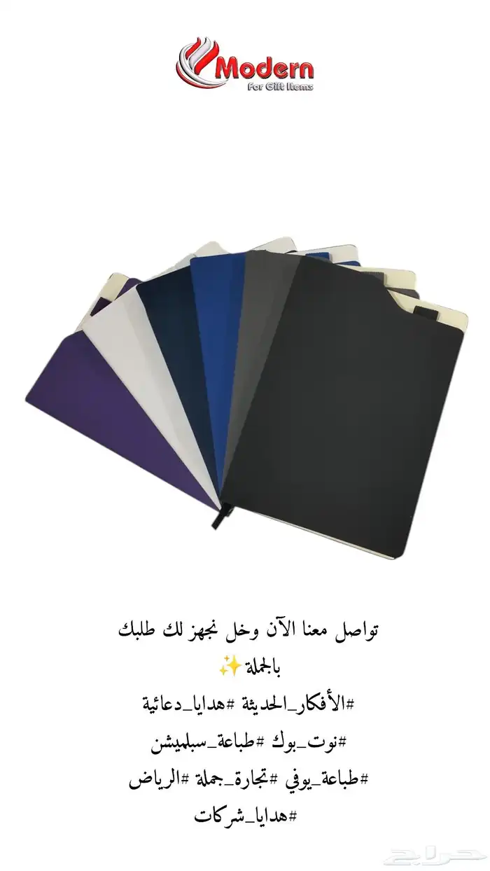هدايا دعائية 1