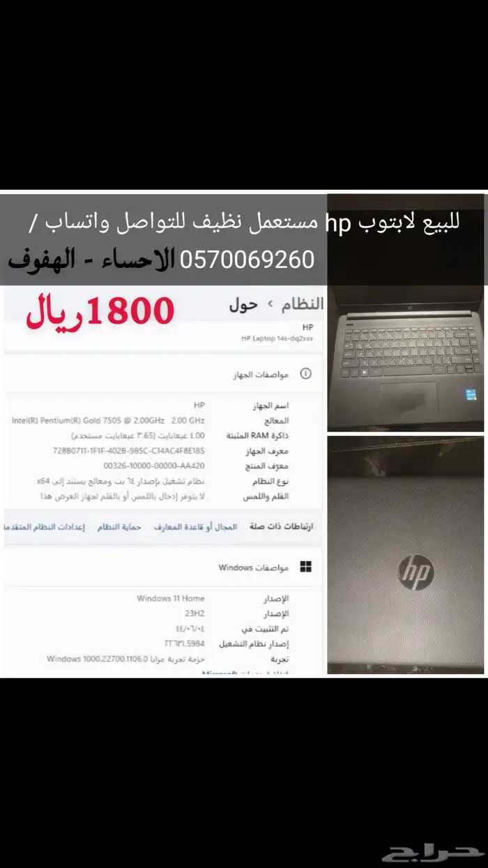 لابتوب hp نظيف مستعمل للبيع   السعر قابل للتفاوض بشكل مقبول 0