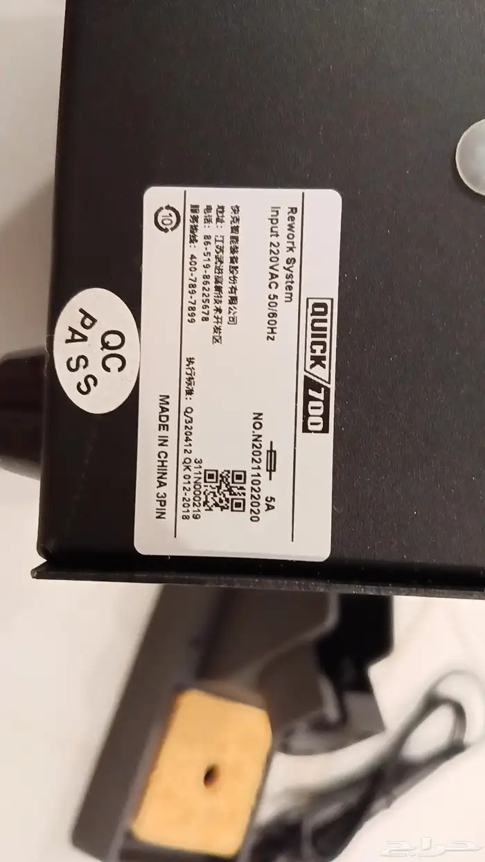 جهاز نظام إعادة عمل Quick 700 1