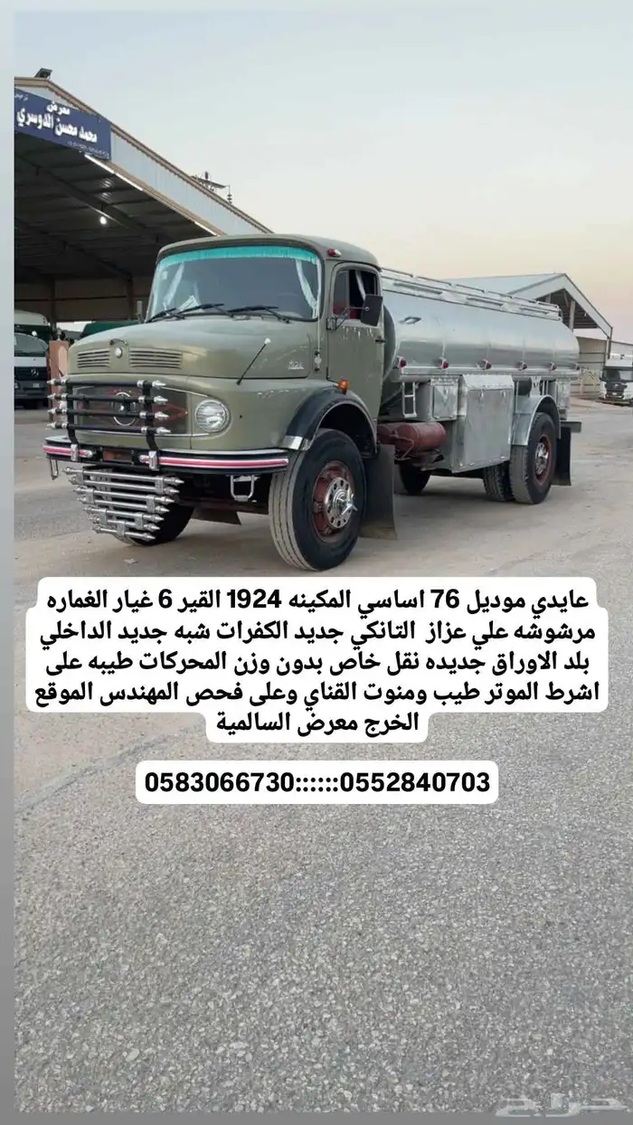 عايدي بوز موديل 76 اساس 0
