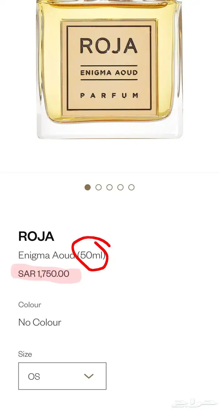 عطر روجا انيجما عود الاصدار القديم 7