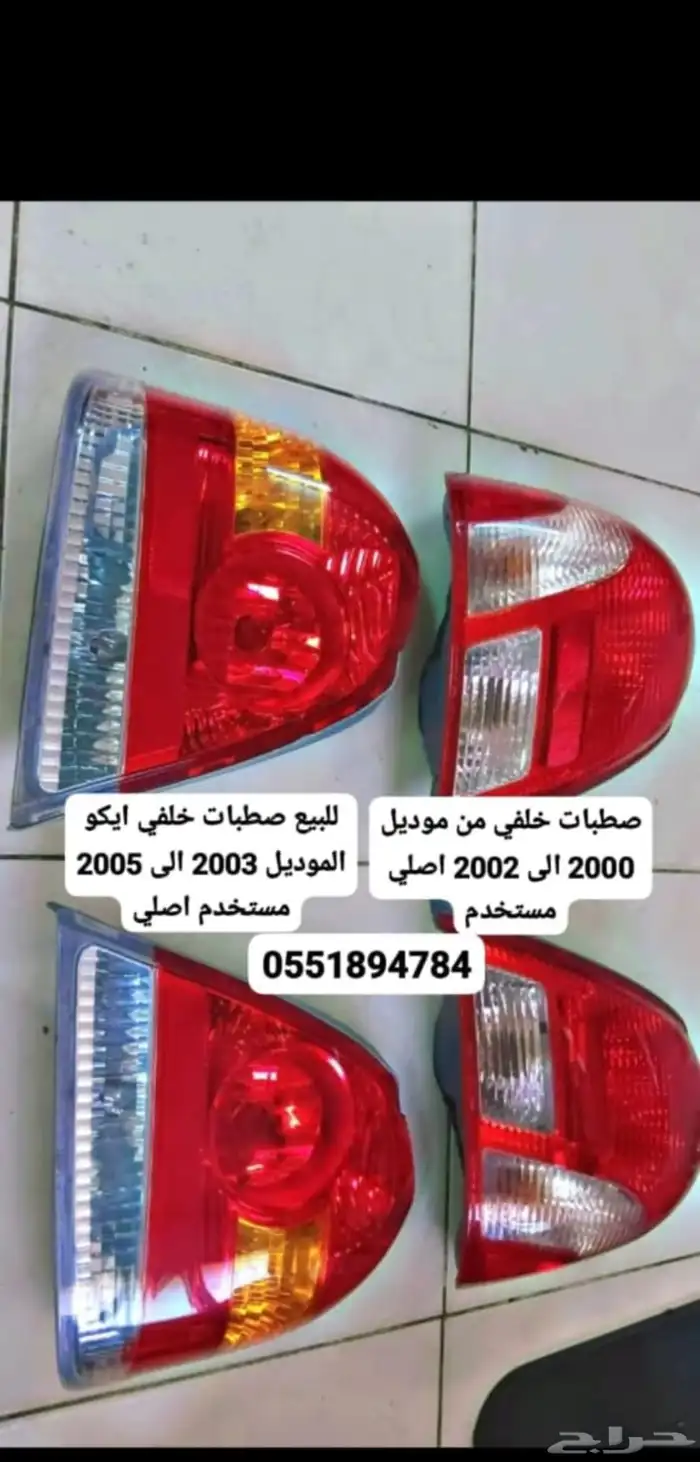 ايكو 2
