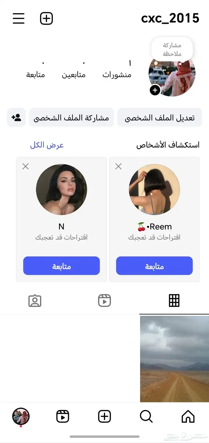 حسابات انستا 4