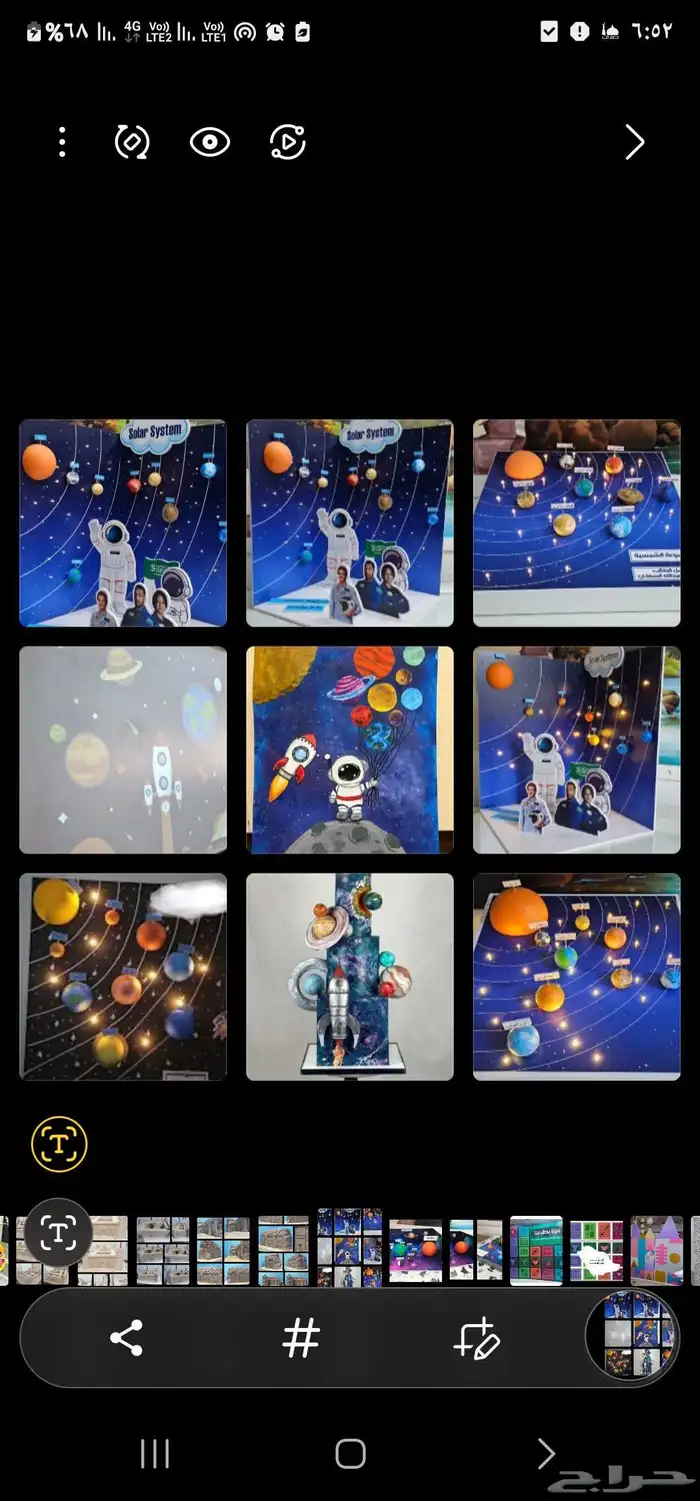 مجسمات الفضاء 0