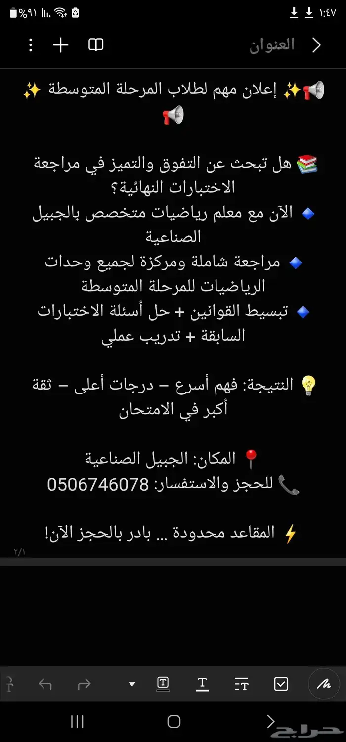 مراجعة الاختبارات السابقة لجميع المراحل التعليمية 0