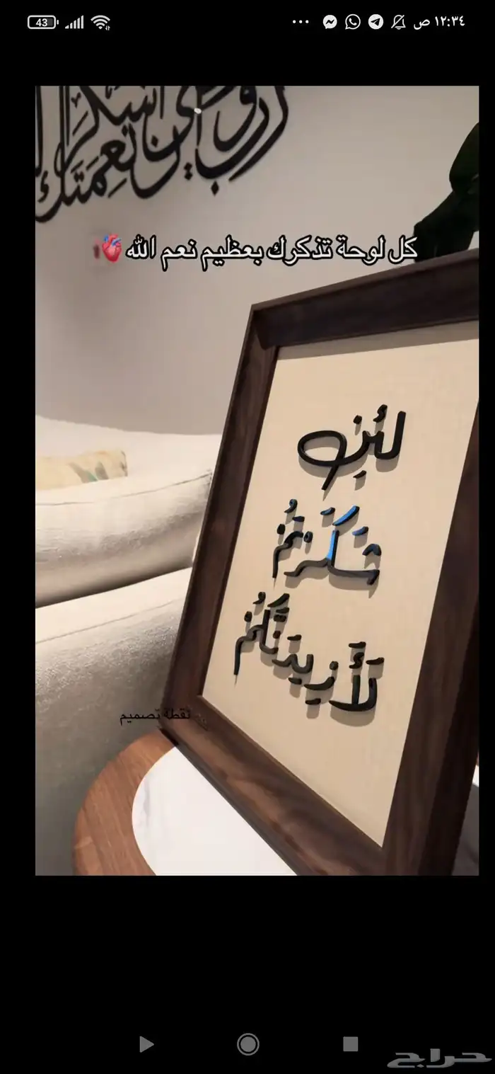 عبارات اكرلك زين مدخل بيتك العباره خصم 50في المئه 0