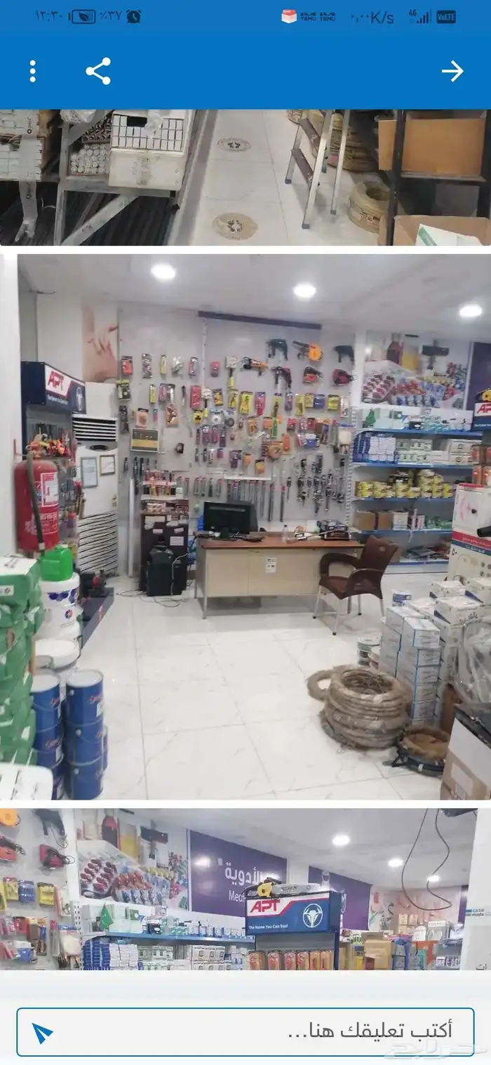 محل مواد بناء وكهرباء للبيع 3
