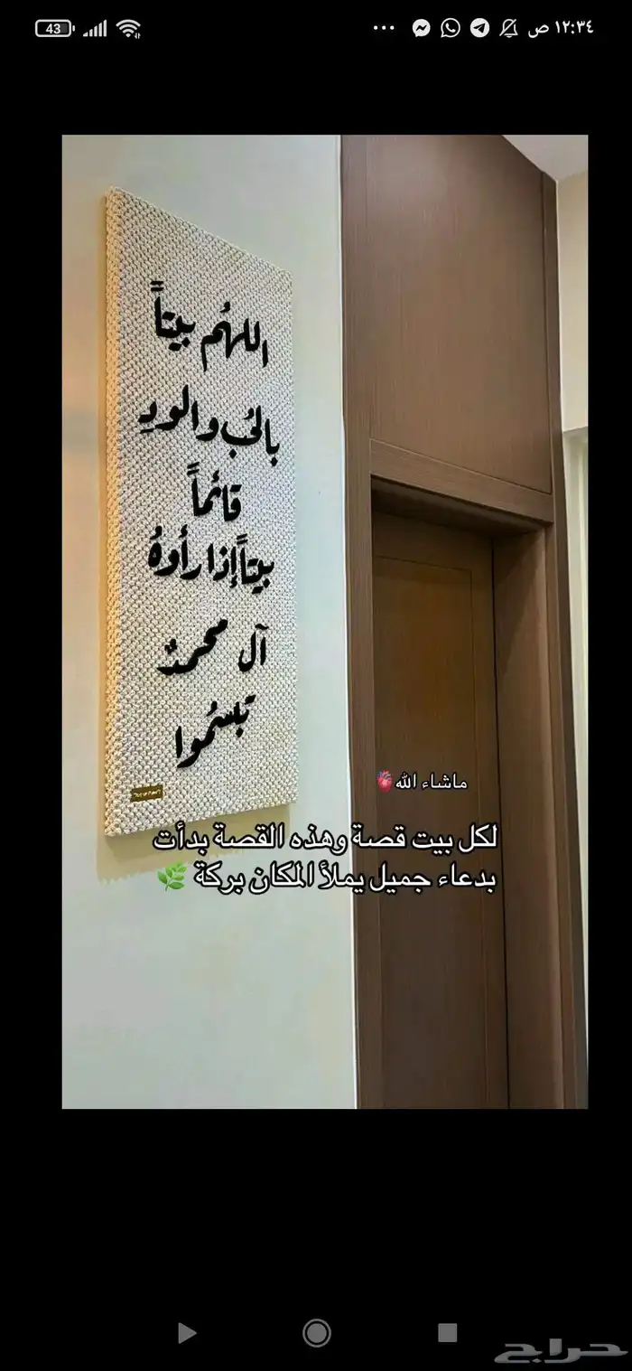 عبارات اكرلك زين مدخل بيتك العباره خصم 50في المئه 1