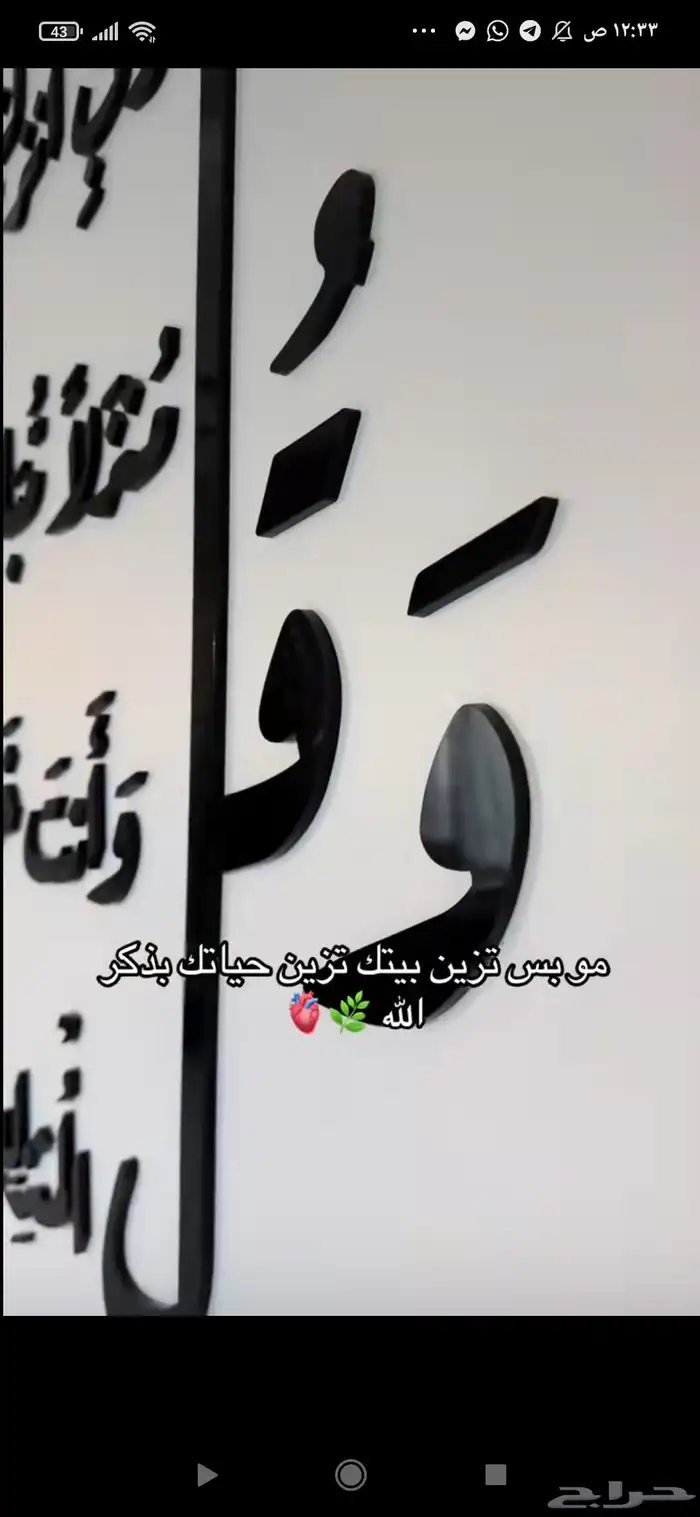 عبارات اكرلك زين مدخل بيتك العباره خصم 50في المئه 2