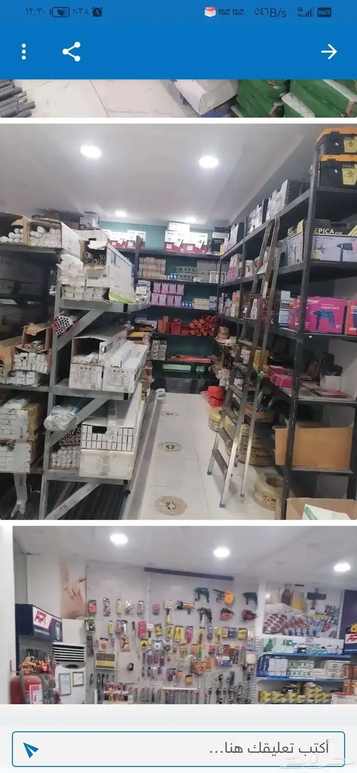 محل مواد بناء وكهرباء للبيع 2