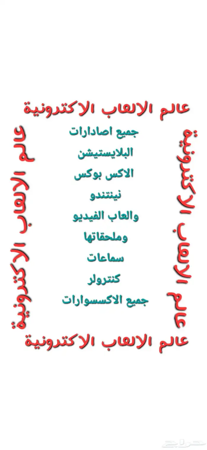 عالم الالعاب الالكترونية سوني يد بلايستيشن اكس بوكس اشرطة 0