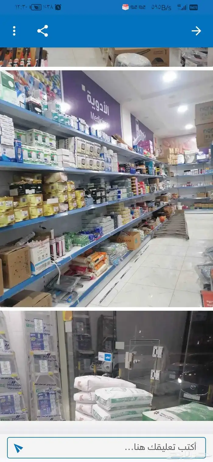 محل مواد بناء وكهرباء للبيع 6