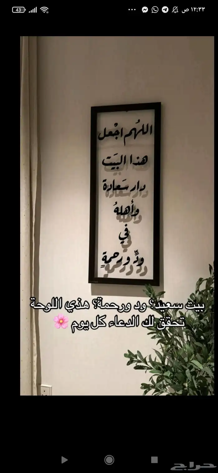 عبارات اكرلك زين مدخل بيتك العباره خصم 50في المئه 5