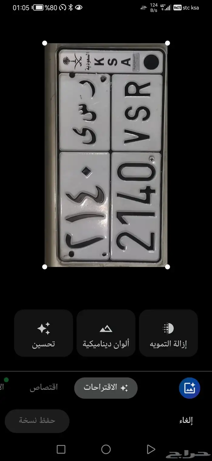 لأهل الرس ومحبينها لوحه ر س ي 1
