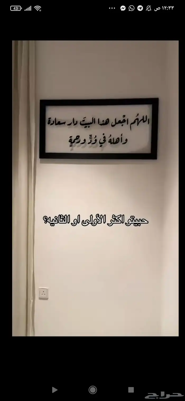 عبارات اكرلك زين مدخل بيتك العباره خصم 50في المئه 3