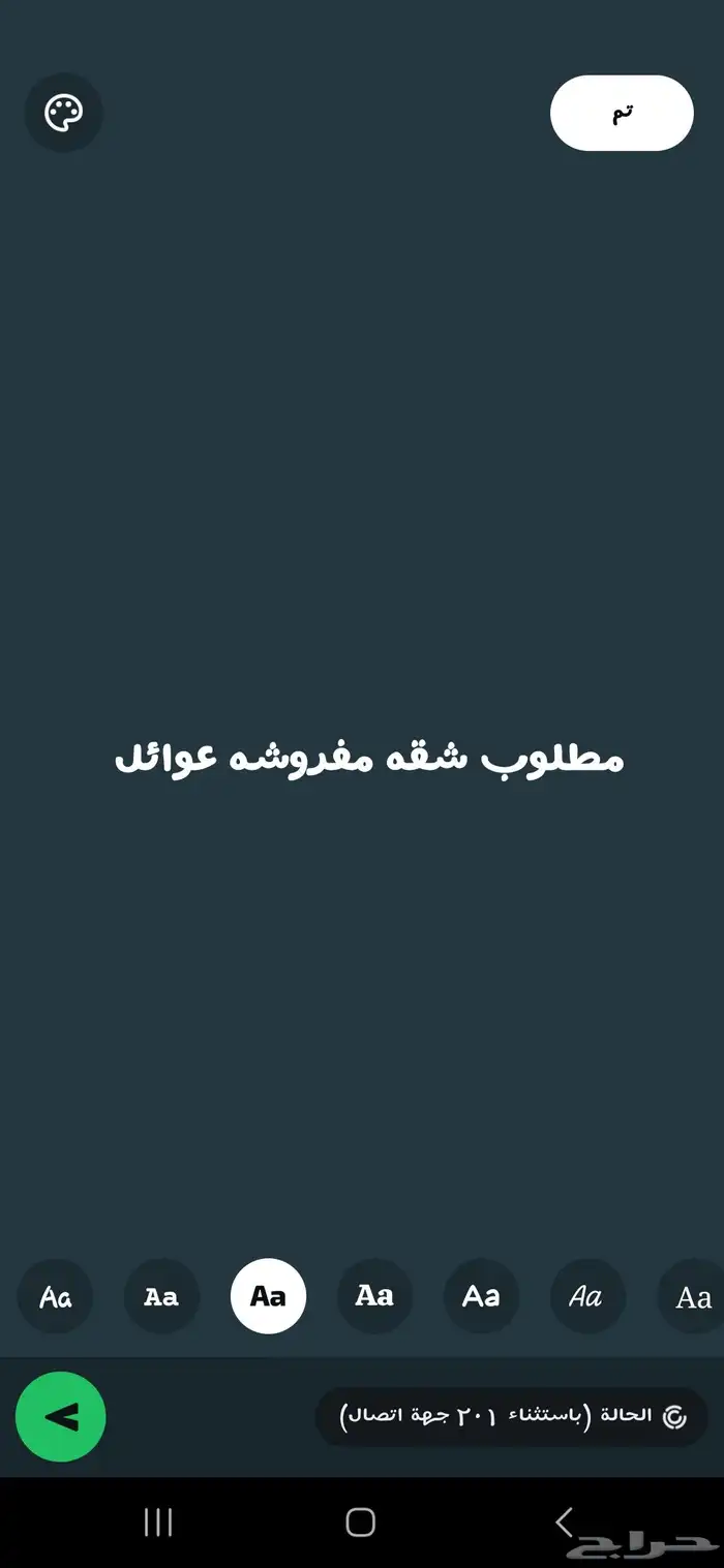 مطلوب استديو مفروش إيجار شهري 0