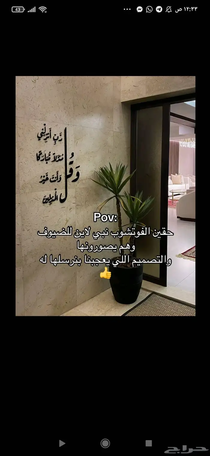 عبارات اكرلك زين مدخل بيتك العباره خصم 50في المئه 4