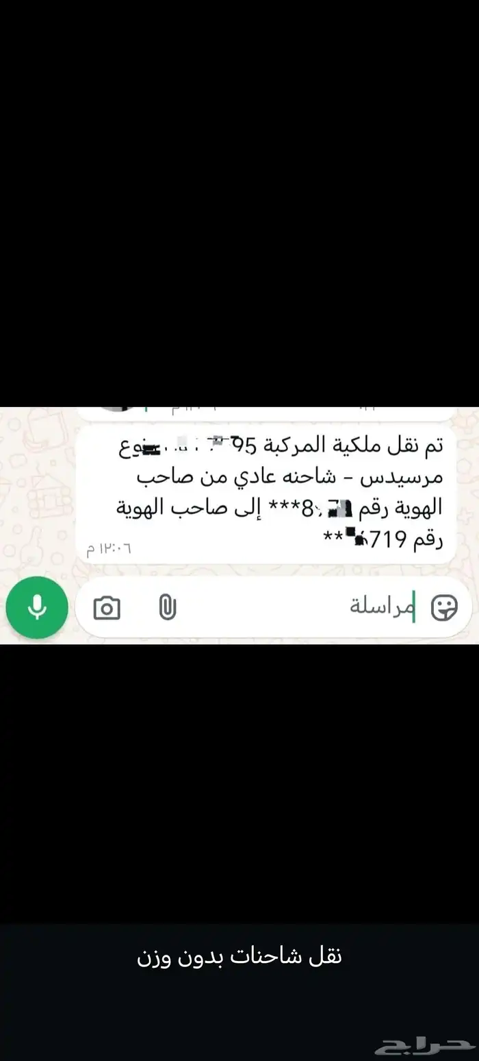 عليك مخالفات وعندك سياره تبغى تنقلها الحل هنا 1