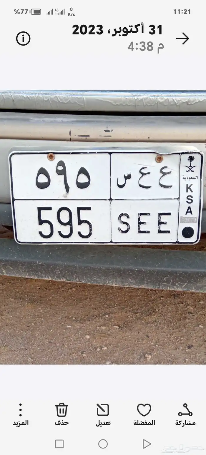 لوحه مميزه 595 يوكن 2001 استماره جديد 3