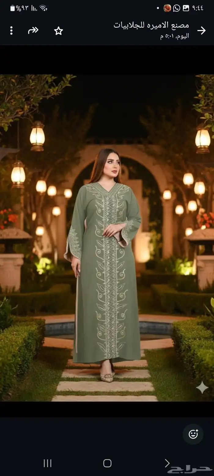 عروض على الجلابيات مفصصه 34