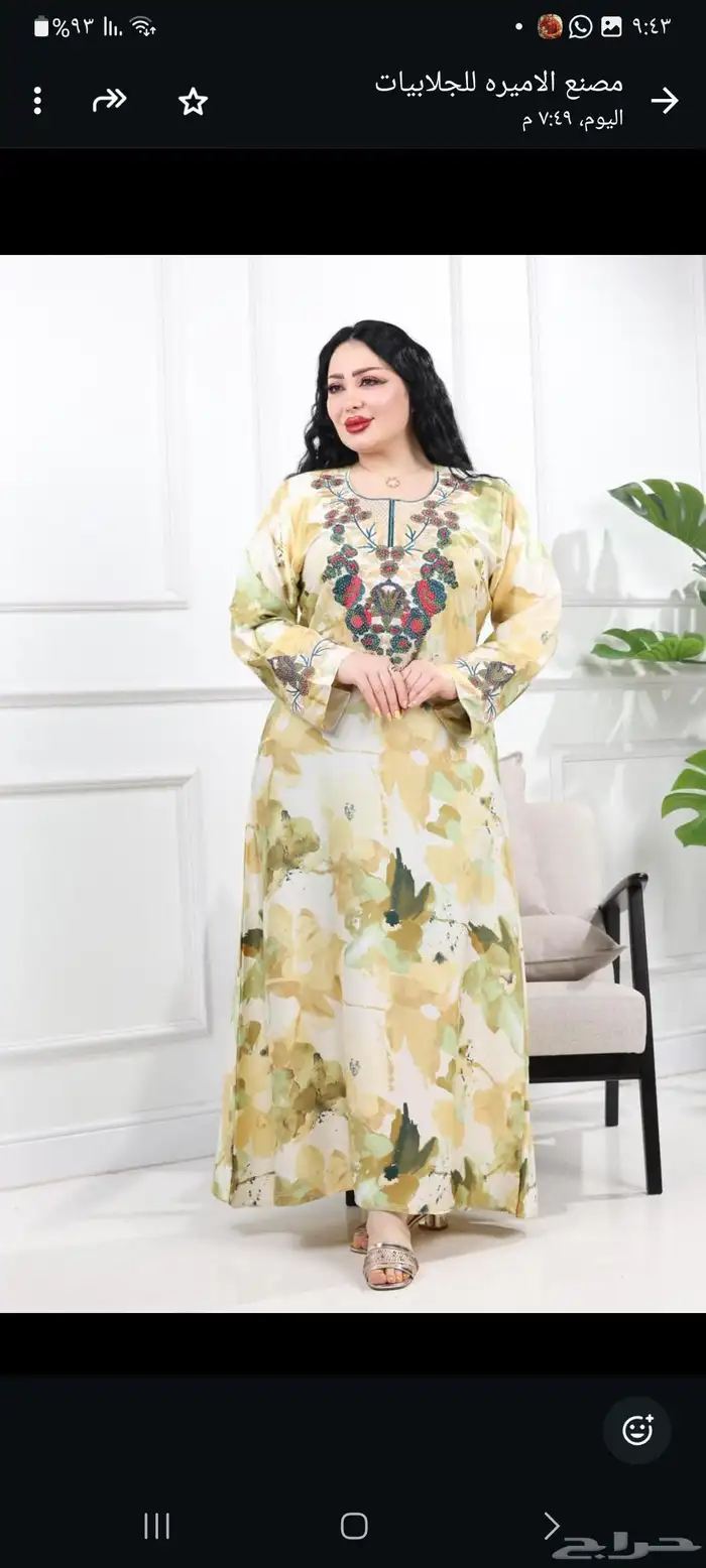 عروض على الجلابيات مفصصه 46