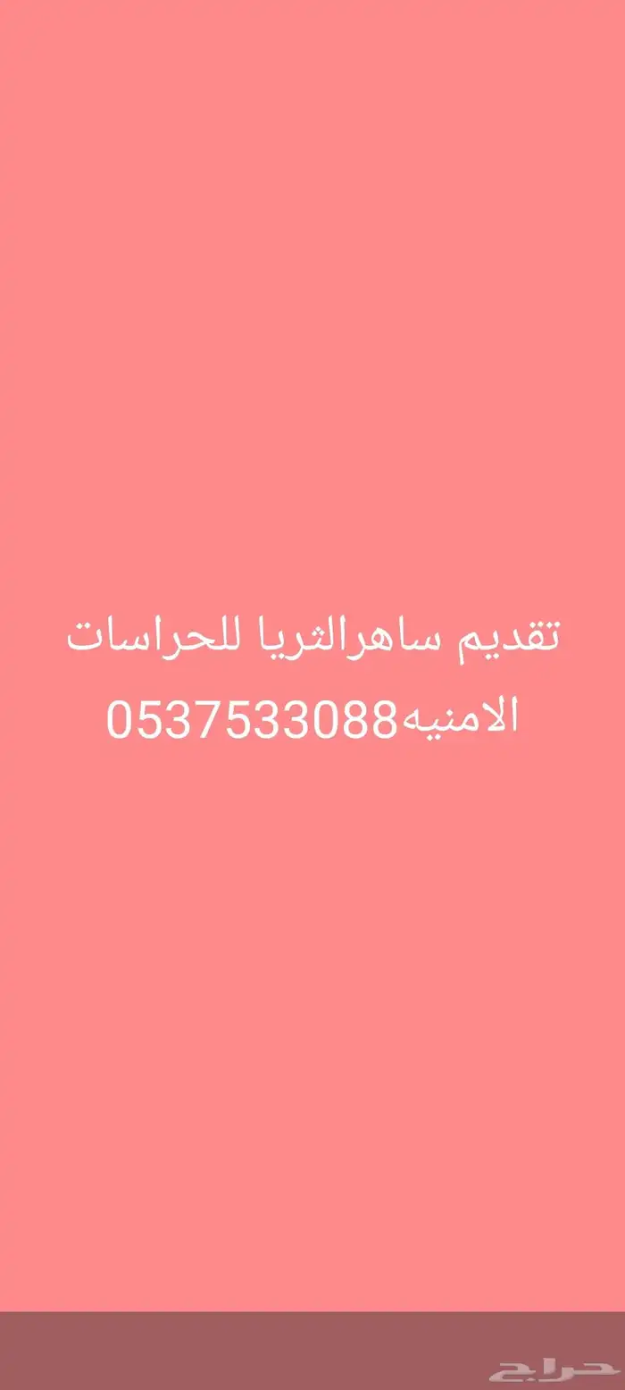 اقدم خدمات وتسجيل وظايف تواصل 1