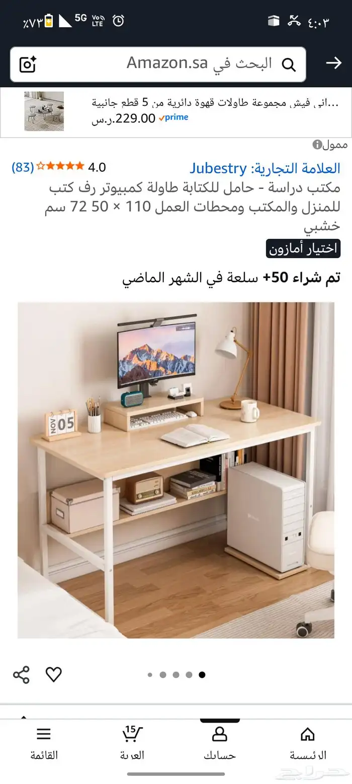 طاولة قيمنق 0