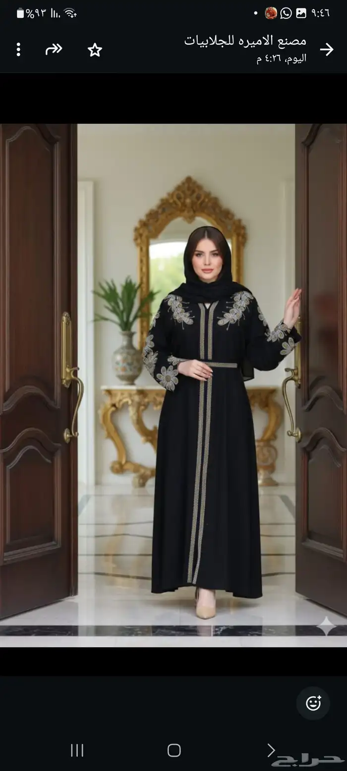 عروض على الجلابيات مفصصه 15
