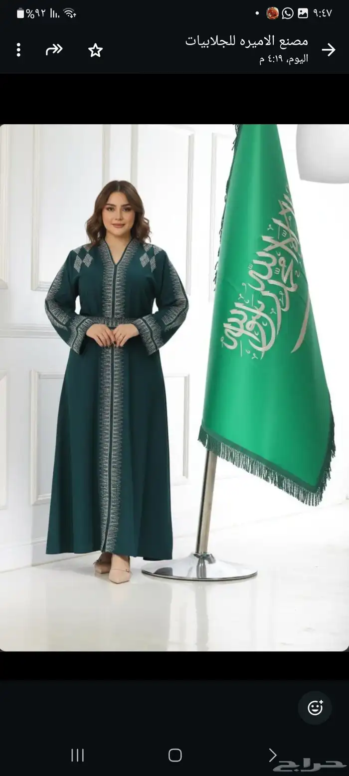 عروض على الجلابيات مفصصه 5